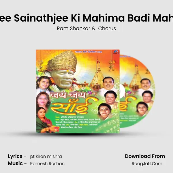 Shree Sainathjee Ki Mahima Badi Mahan (Jai Jai Sai) MP3 Song by Ram Shankar Cover