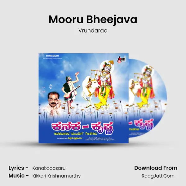 Mooru Bheejava MP3 Song by Vrundarao Cover