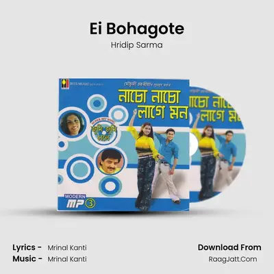 Ei Bohagote MP3 Song by Hridip Sarma Cover