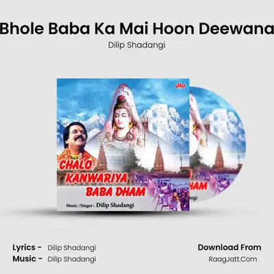 Chalo Kanwariya Baba Dham - Dilip Shadangi