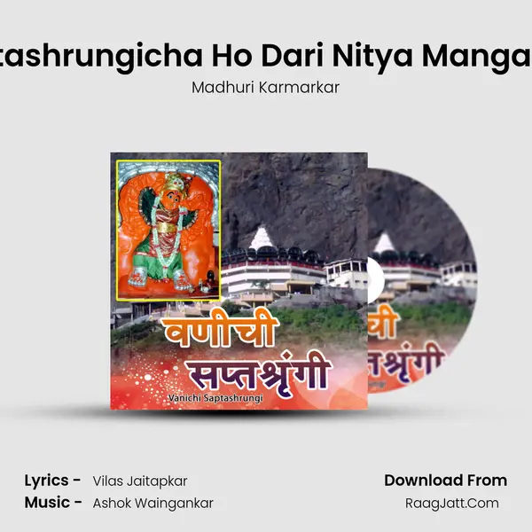 Saptashrungicha Ho Dari Nitya Mangalvari MP3 Song by Madhuri Karmarkar Cover