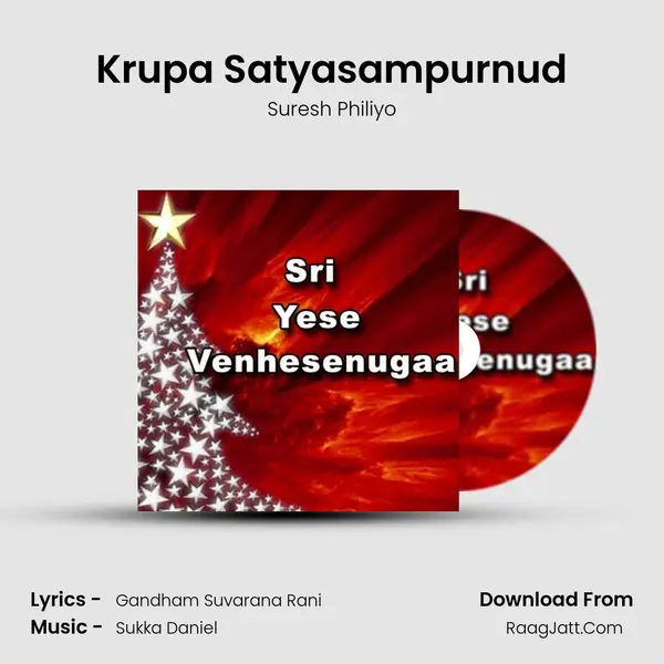 Krupa Satyasampurnud MP3 Song by Suresh Philiyo Cover