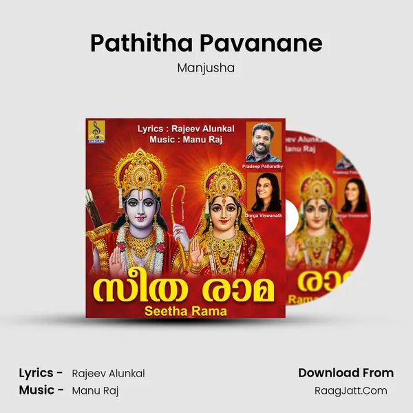 Pathitha Pavanane MP3 Song by Manjusha Cover