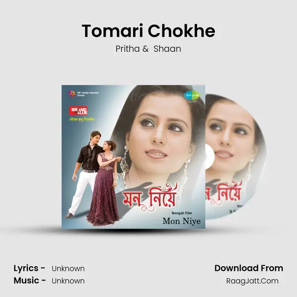 Tomari Chokhe MP3 Song by Pritha Cover