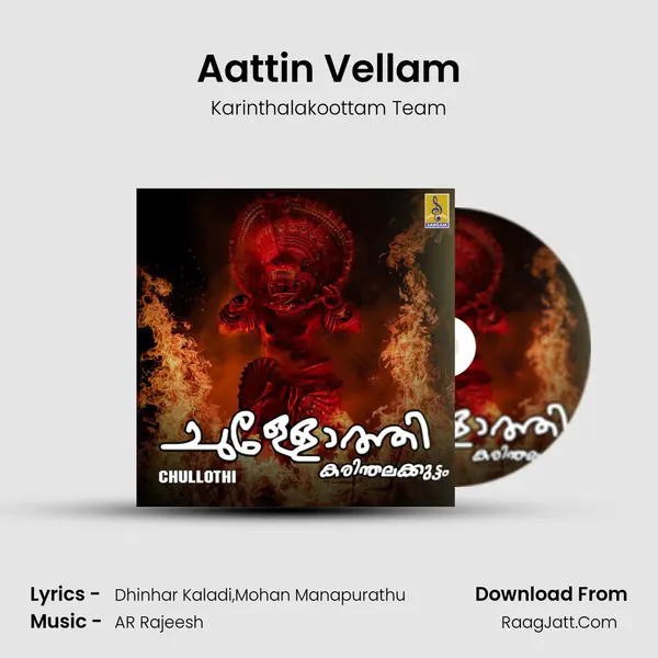 Aattin Vellam MP3 Song by Karinthalakoottam Team Cover