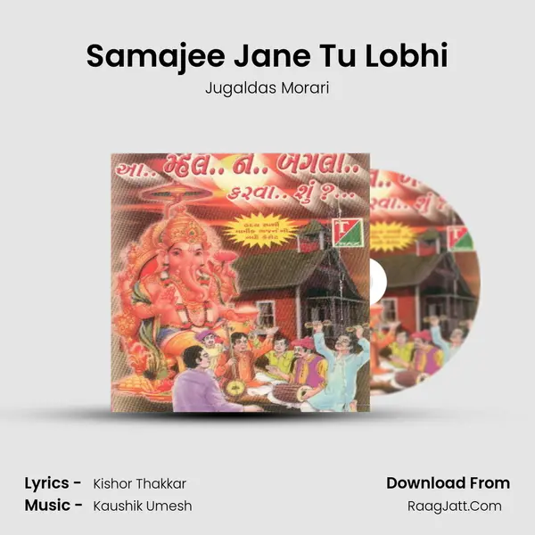 Samajee Jane Tu Lobhi MP3 Song by Jugaldas Morari Cover