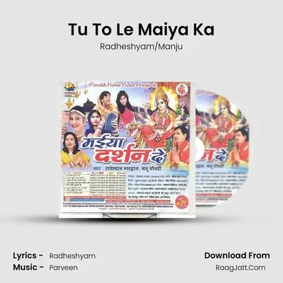 Tu To Le Maiya Ka MP3 Song by Radheshyam/Manju Cover