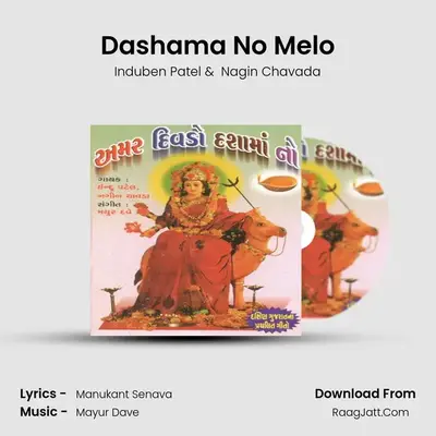 Dashama No Melo MP3 Song by Induben Patel Cover
