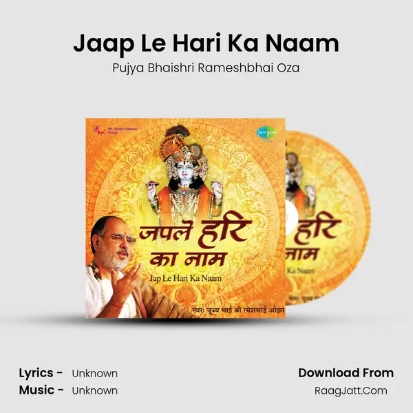 Jaap Le Hari Ka Naam MP3 Song by Pujya Bhaishri Rameshbhai Oza Cover