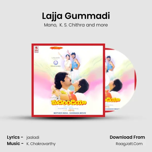 Lajja Gummadi MP3 Song by Mano Cover