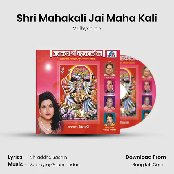 Shri Mahakali Jai Maha Kali MP3 Song by Vidhyshree Cover