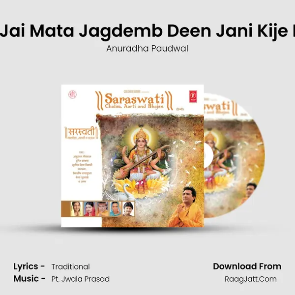 Jai Sharad Jai Saraswati Jai Mata Jagdemb Deen Jani Kije Kripa, Dehu Daya Avlamb MP3 Song by Anuradha Paudwal Cover