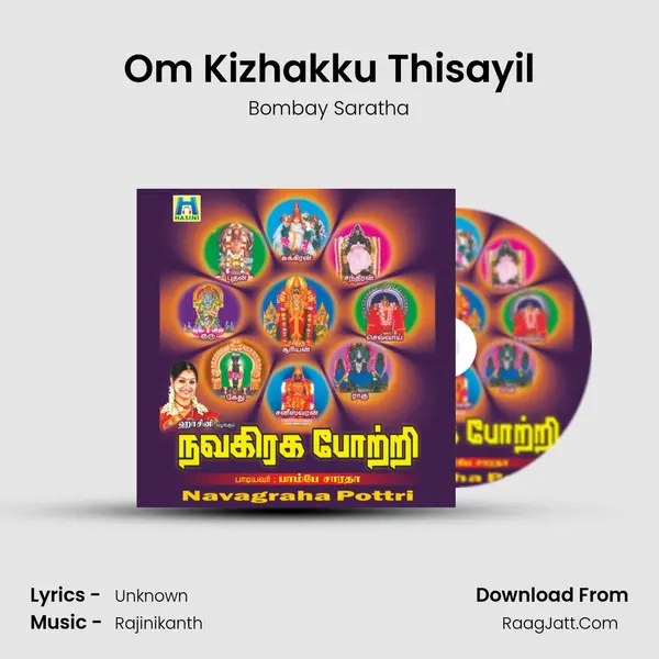 Om Kizhakku Thisayil MP3 Song by Bombay Saratha Cover