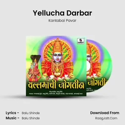 Yellucha Darbar MP3 Song by Kantabai Pavar Cover