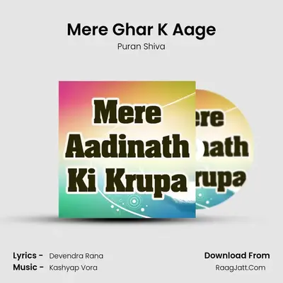 Mere Ghar K Aage MP3 Song by Puran Shiva Cover