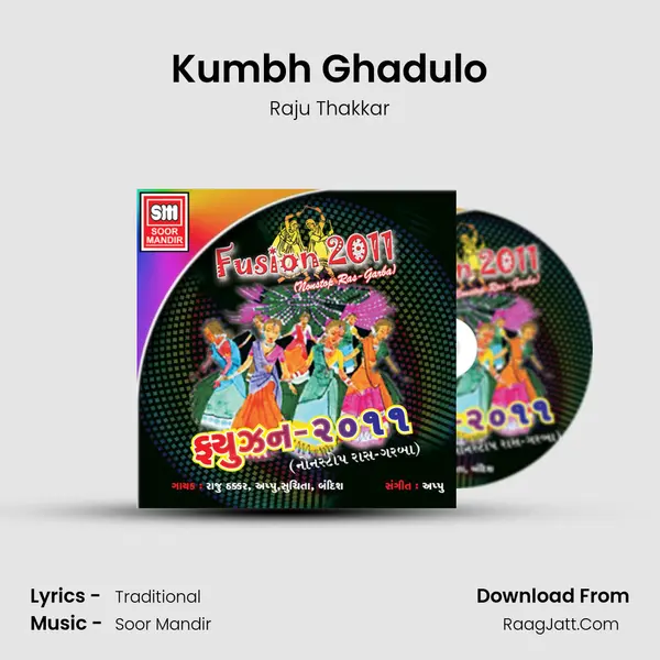Kumbh Ghadulo MP3 Song by Raju Thakkar Cover