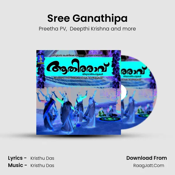 Sree Ganathipa mp3 song