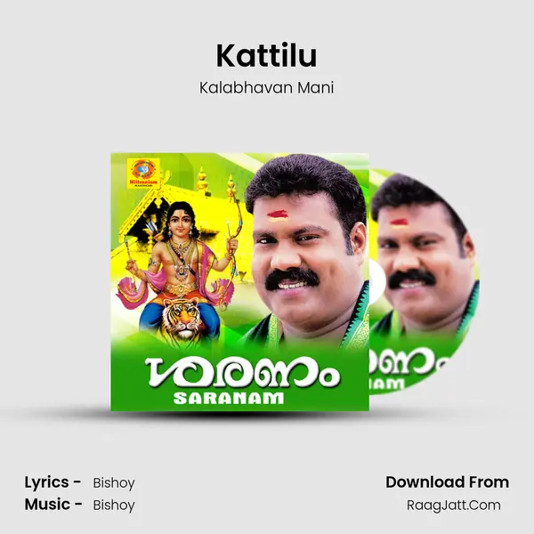 Kattilu mp3 song