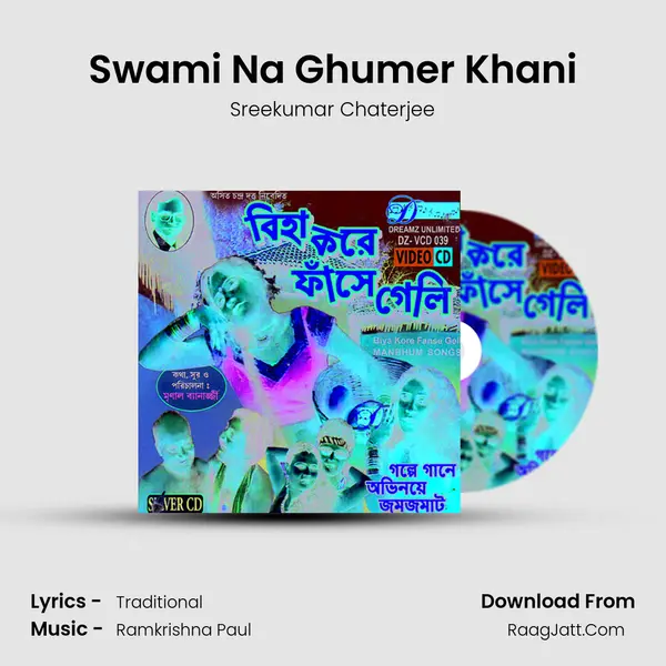 Swami Na Ghumer Khani MP3 Song by Sreekumar Chaterjee Cover