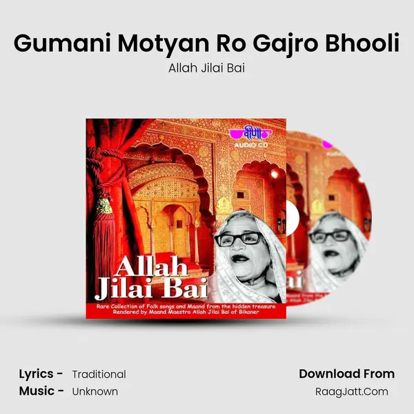 Gumani Motyan Ro Gajro Bhooli MP3 Song by Allah Jilai Bai Cover