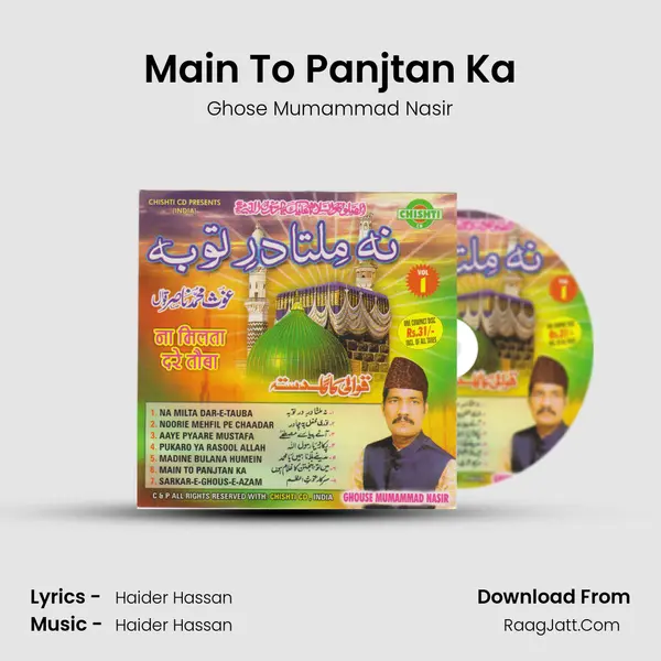 Main To Panjtan Ka MP3 Song by Ghose Mumammad Nasir Cover