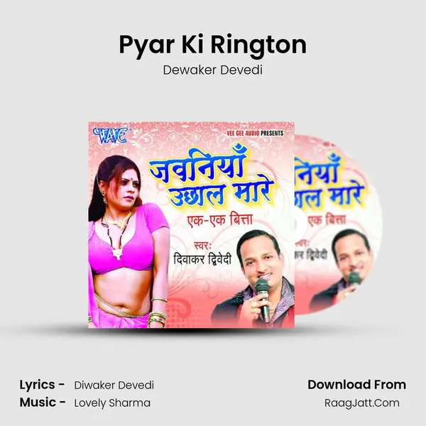 Pyar Ki Rington MP3 Song by Dewaker Devedi Cover