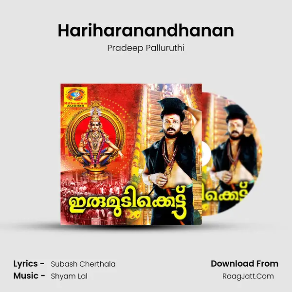 Hariharanandhanan MP3 Song by Pradeep Palluruthi Cover
