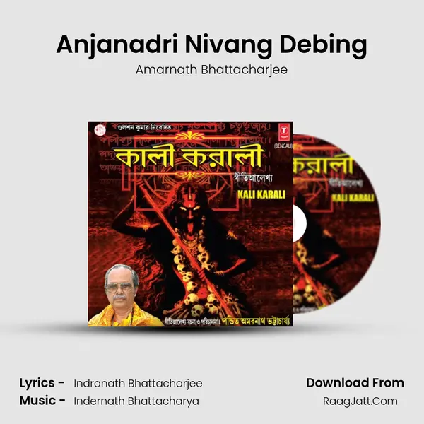 Anjanadri Nivang Debing MP3 Song by Amarnath Bhattacharjee Cover