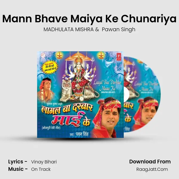 Mann Bhave Maiya Ke Chunariya mp3 song
