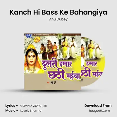 Kanch Hi Bass Ke Bahangiya MP3 Song by Anu Dubey Cover