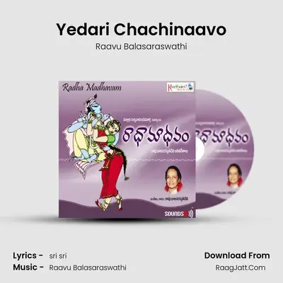 Yedari Chachinaavo MP3 Song by Raavu Balasaraswathi Cover