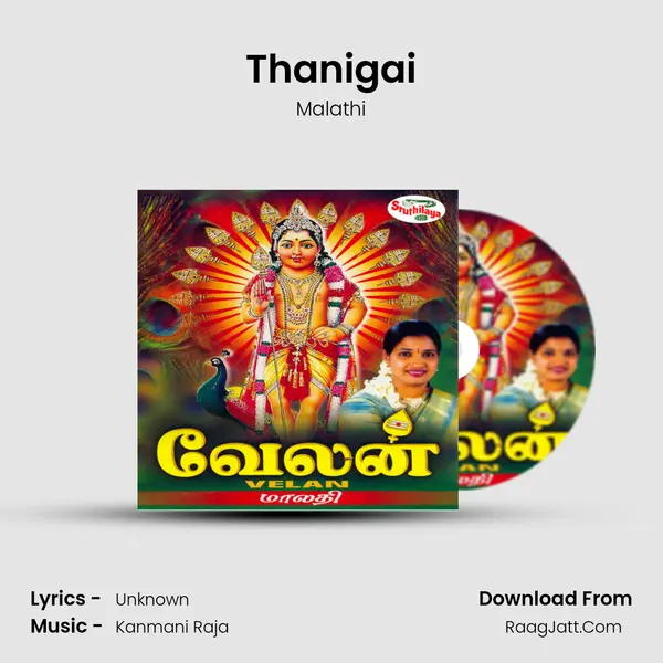 Thanigai MP3 Song by Malathi Cover