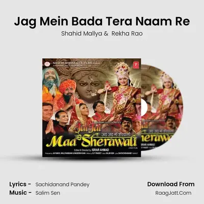 Jag Mein Bada Tera Naam Re MP3 Song by Shahid Mallya Cover