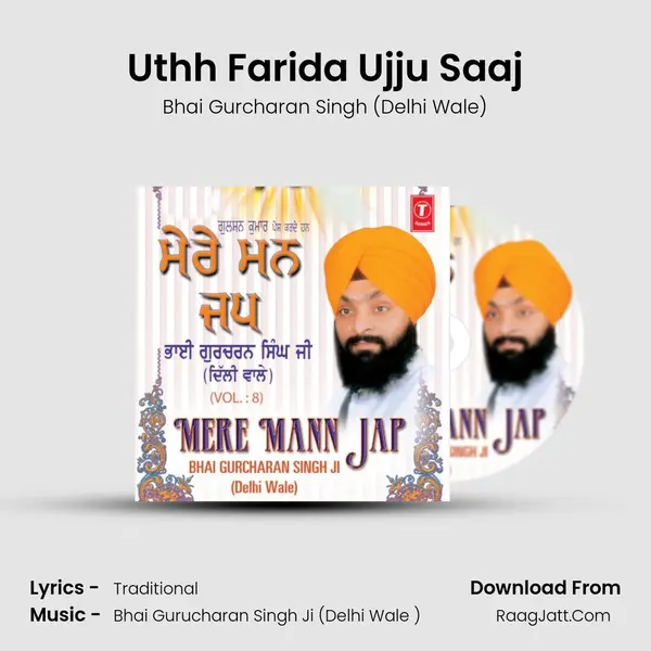 Uthh Farida Ujju Saaj MP3 Song by Bhai Gurcharan Singh (Delhi Wale) Cover