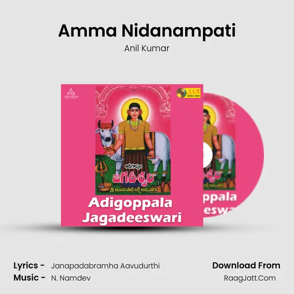Amma Nidanampati MP3 Song by Anil Kumar Cover