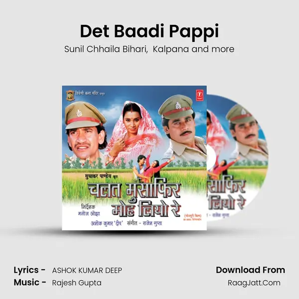 Det Baadi Pappi MP3 Song by Sunil Chhaila Bihari Cover