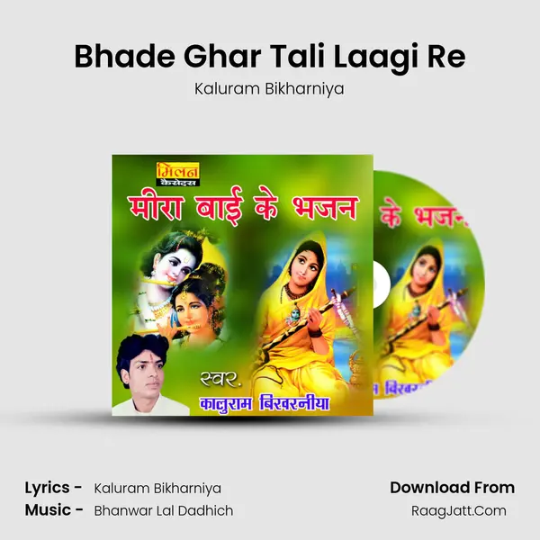 Bhade Ghar Tali Laagi Re MP3 Song by Kaluram Bikharniya Cover