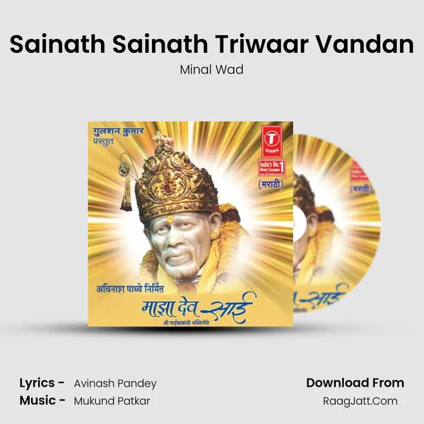 Sainath Sainath Triwaar Vandan MP3 Song by Minal Wad Cover