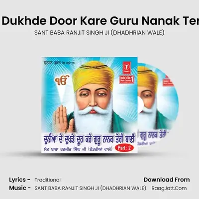Duniya De Dukhde Door Kare Guru Nanak Teri Baani - SANT BABA RANJIT SINGH JI (DHADHRIAN WALE)