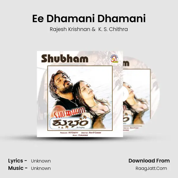 Ee Dhamani Dhamani MP3 Song by Rajesh Krishnan Cover