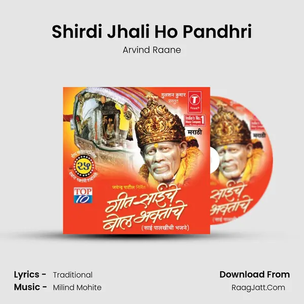 Shirdi Jhali Ho Pandhri MP3 Song by Arvind Raane Cover