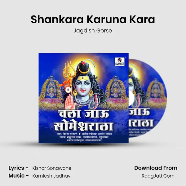 Shankara Karuna Kara MP3 Song by Jagdish Gorse Cover