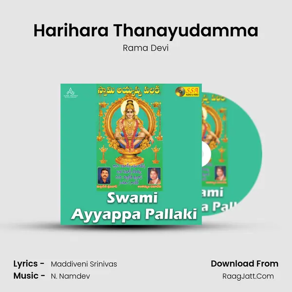Harihara Thanayudamma MP3 Song by Rama Devi Cover