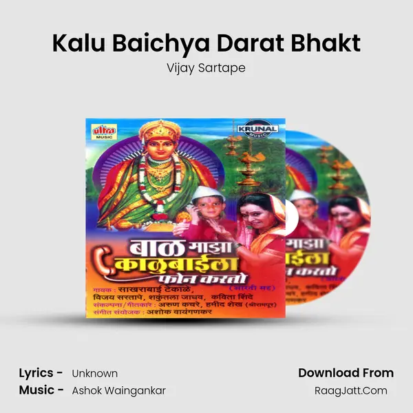 Kalu Baichya Darat Bhakt MP3 Song by Vijay Sartape Cover