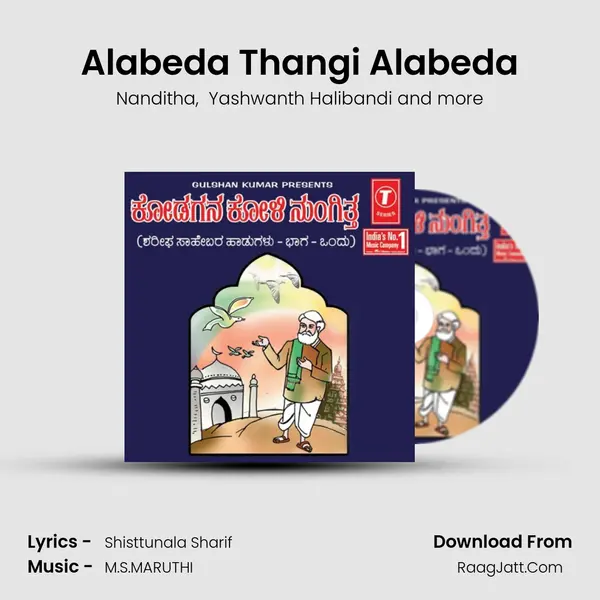 Alabeda Thangi Alabeda MP3 Song by Nanditha Cover