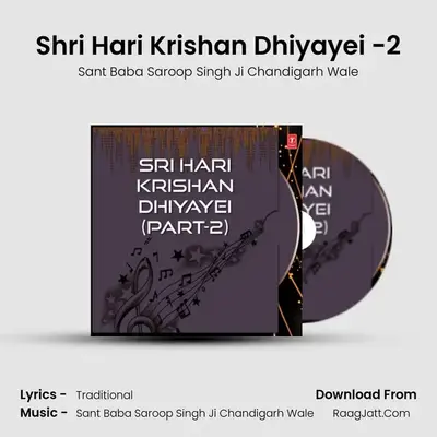Shri Hari Krishan Dhiyayei -2 MP3 Song by Sant Baba Saroop Singh Ji Chandigarh Wale Cover