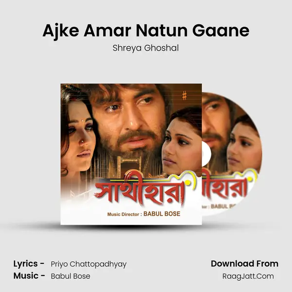 Ajke Amar Natun Gaane MP3 Song by Shreya Ghoshal Cover