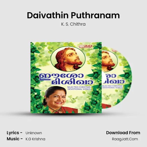 Daivathin Puthranam MP3 Song by K. S. Chithra Cover
