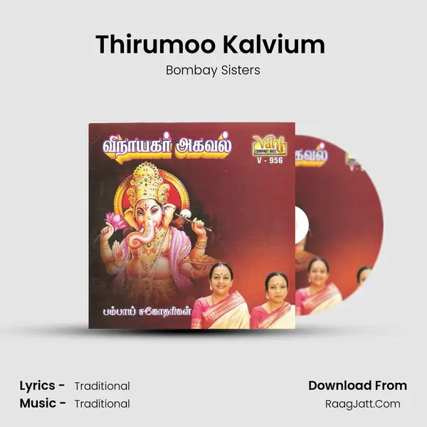 Thirumoo Kalvium (Kalla Vinayagar  Pathikam) MP3 Song by Bombay Sisters Cover