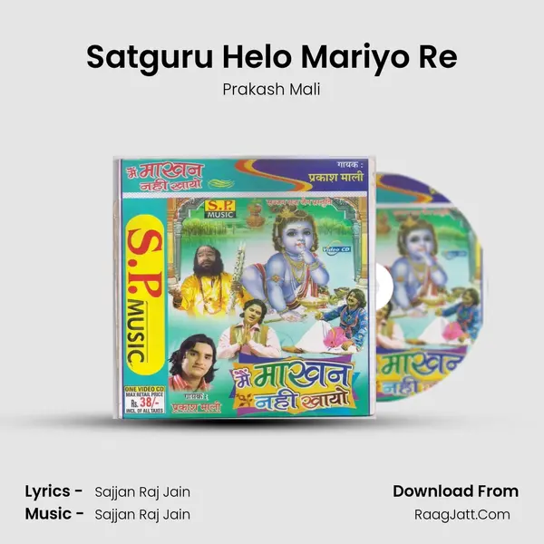 Satguru Helo Mariyo Re MP3 Song by Prakash Mali Cover